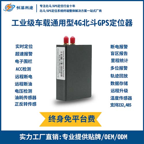 4G车载GPS定位器外置天线.jpg 4G车载GPS定位器外置天线.jpg